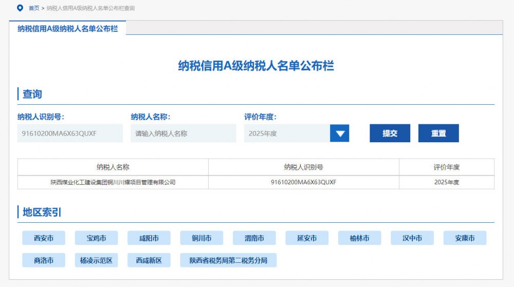 誠(chéng)信筑稅基    信用贏殊榮