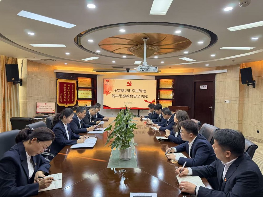 陜煤建設(shè)內(nèi)蒙古分公司：統(tǒng)籌網(wǎng)絡(luò)安全、保密教育與意識(shí)形態(tài)工作 筑牢發(fā)展安全屏障