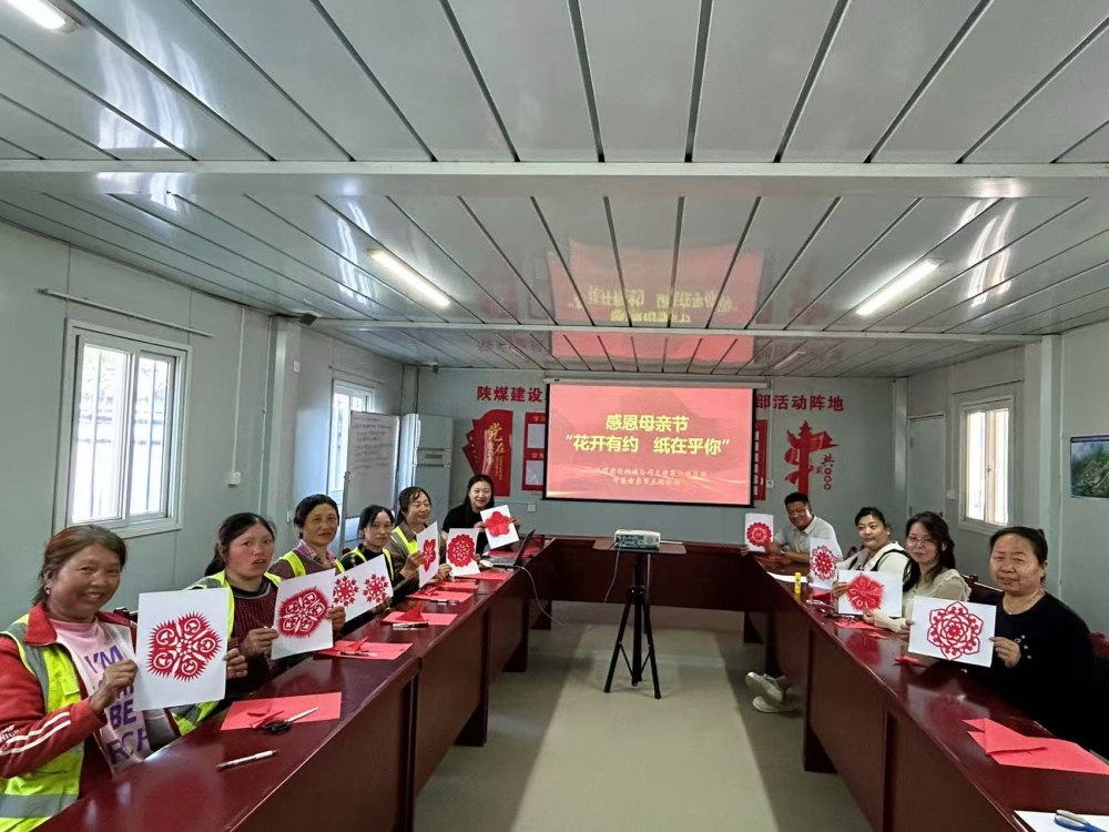 陜煤建設(shè)韓城分公司土建六項(xiàng)目部：花開(kāi)有約傳愛(ài)意 紙韻溫情敬母親