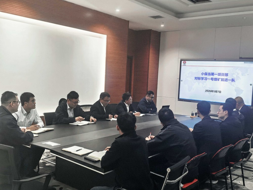 陜煤建設煤礦運服公司：對標學習取真經(jīng) 互鑒共進促提升