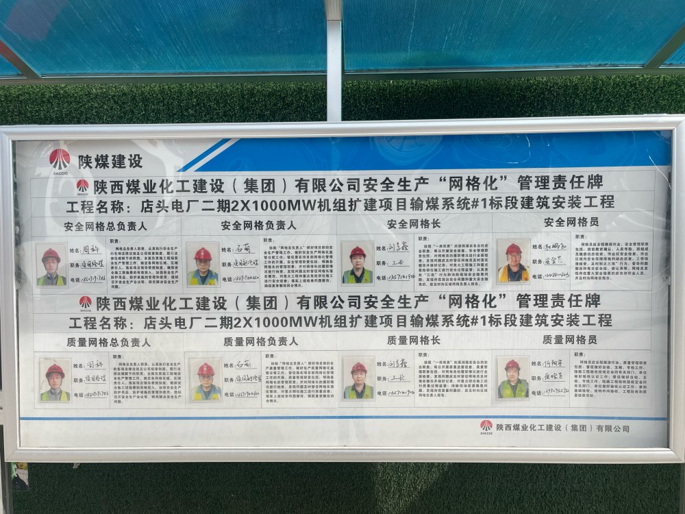 陜煤建設銅煤公司黃陵電廠項目：系牢“安全帶”夯實安全管理
