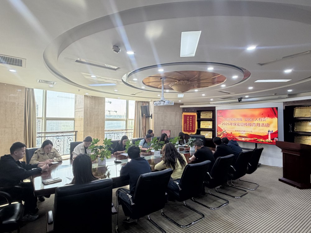 陜煤建設(shè)內(nèi)蒙古分公司：筑牢保密防線 護(hù)航企業(yè)發(fā)展