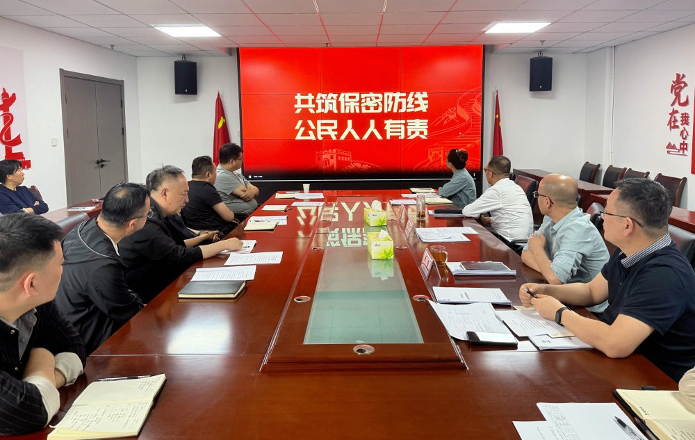 陜煤建設(shè)新城公司：嚴(yán)守保密紀(jì)律 筑牢安全屏障