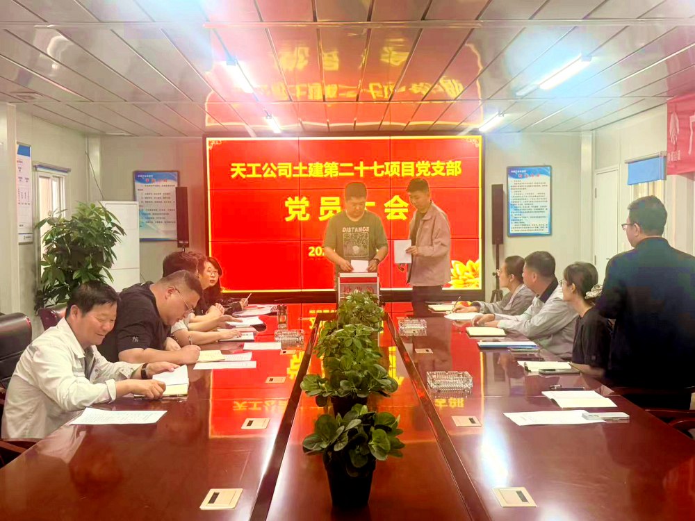 陜煤建設(shè)天工公司：強(qiáng)基固本抓黨建 實(shí)干擔(dān)當(dāng)促發(fā)展