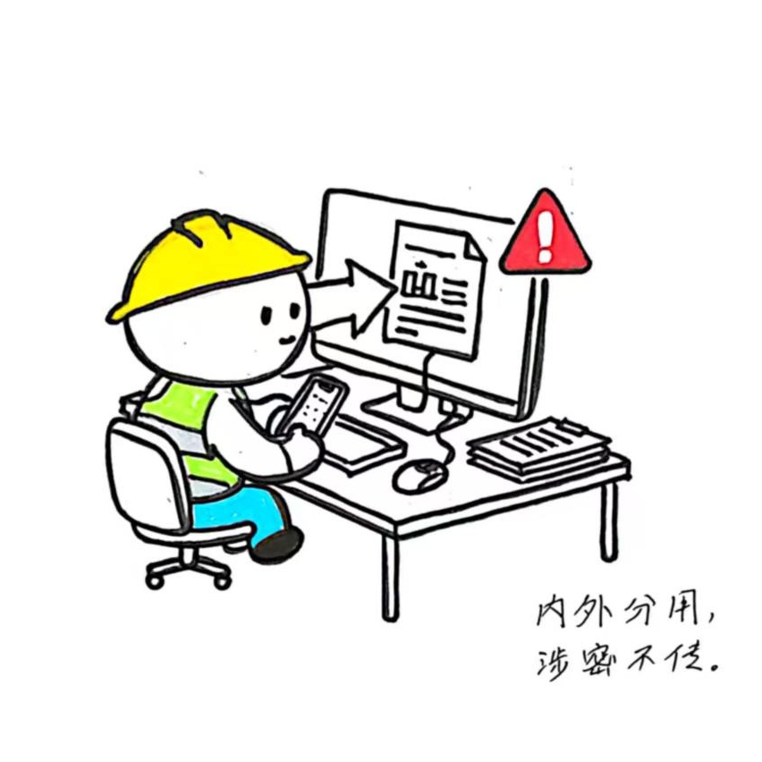 陜煤建設(shè)天工公司：嚴(yán)守保密底線(xiàn) 筑牢安全防線(xiàn)