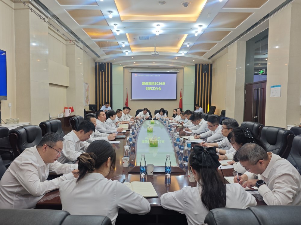 陜煤建設(shè)召開2026年財(cái)務(wù)工作會