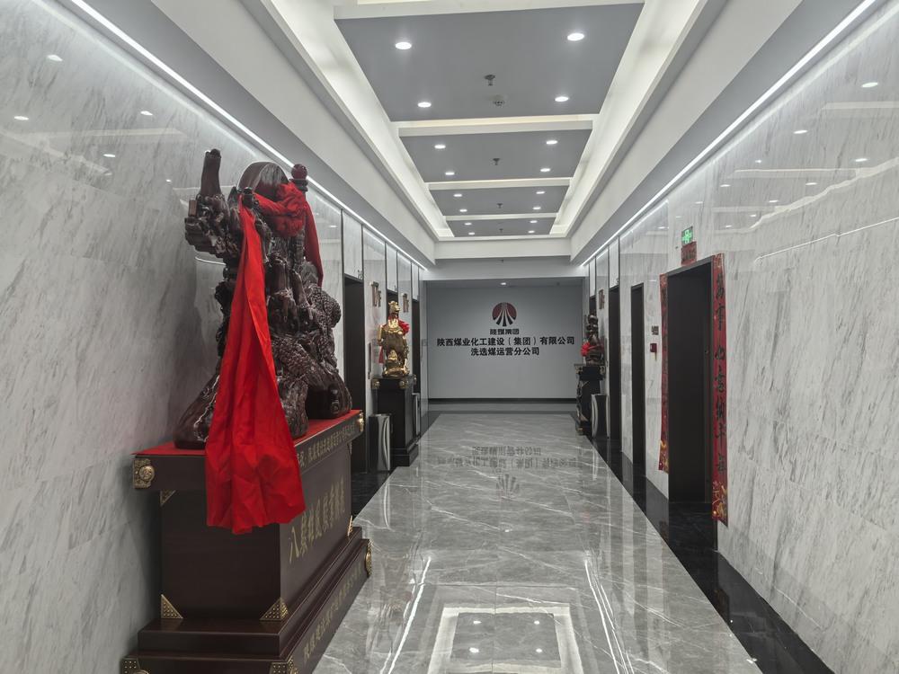 陜煤建設(shè)洗選煤運(yùn)營(yíng)公司：偏隅不偏志 新址啟新篇
