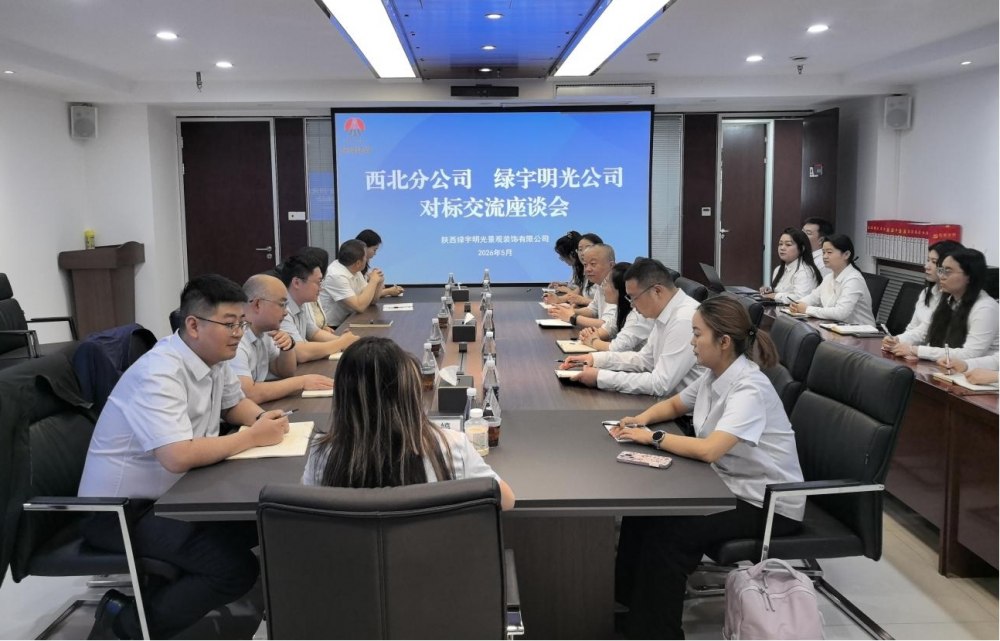 陜煤建設綠宇公司、西北分公司：雙向?qū)苏也罹?互學互鑒促提升