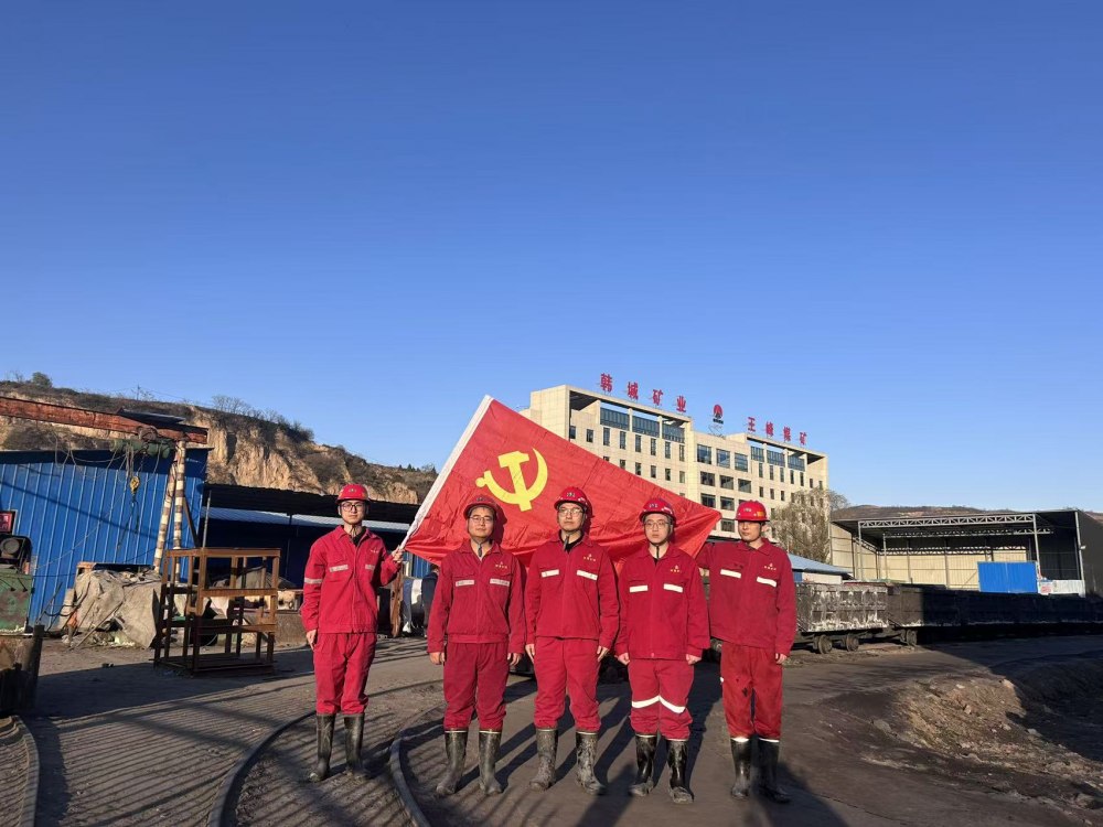 陜煤建設(shè)礦建二公司第一黨支部：深耕品牌建設(shè) 以黨建“紅”引領(lǐng)礦建“藍(lán)”