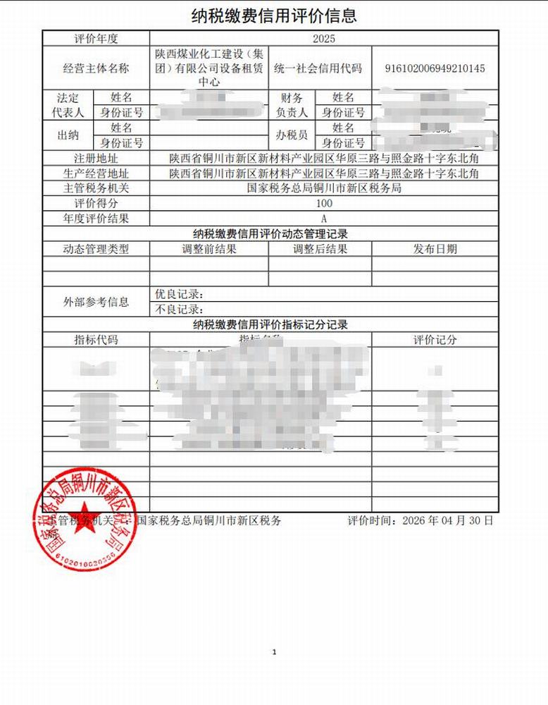 以誠(chéng)信合規(guī)賦能設(shè)備租賃業(yè)務(wù)高質(zhì)量發(fā)展